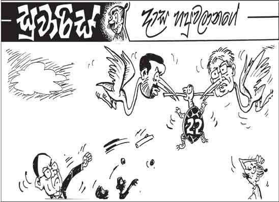 සුවාරිස් 20-08-2026