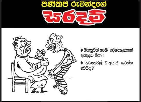 සරදම් 12-06-2026
