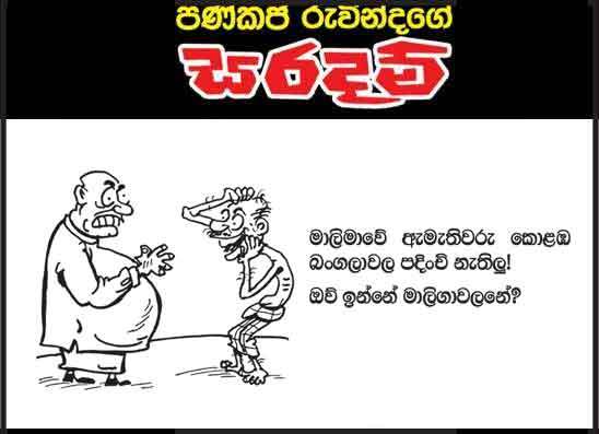 සරදම් 24-07-2026