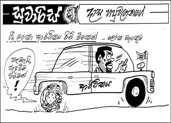 සුවාරිස් 12-10-2026