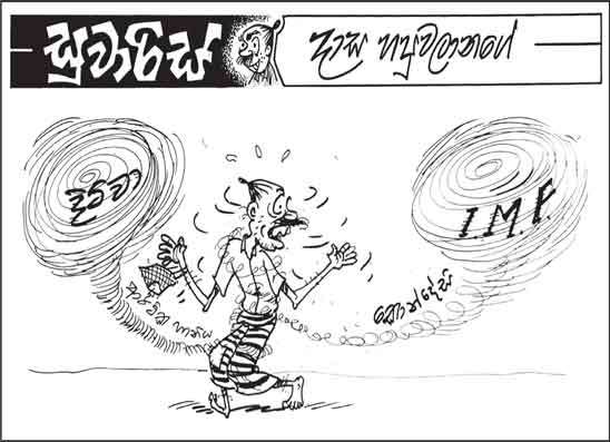 සුවාරිස් 23-12-2025