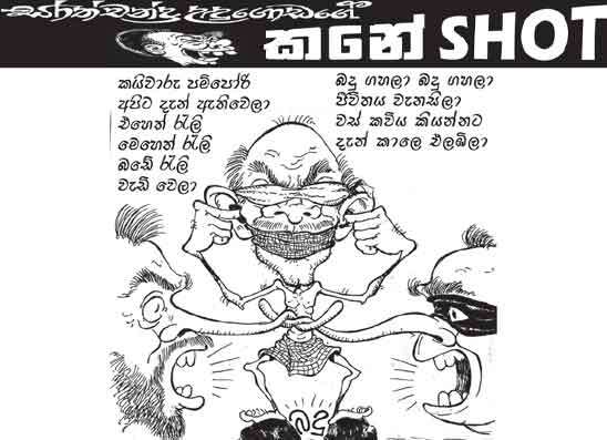 කනේ shot 16-09-2026