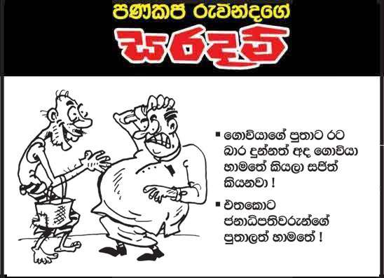 සරදම් 27-10-2026
