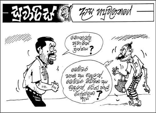 සුවාරිස් 17-06-2026