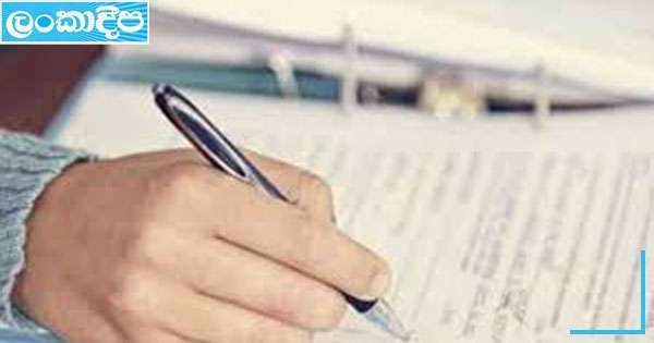 භාෂා පරිවර්තක විභාගය කල් දමයි