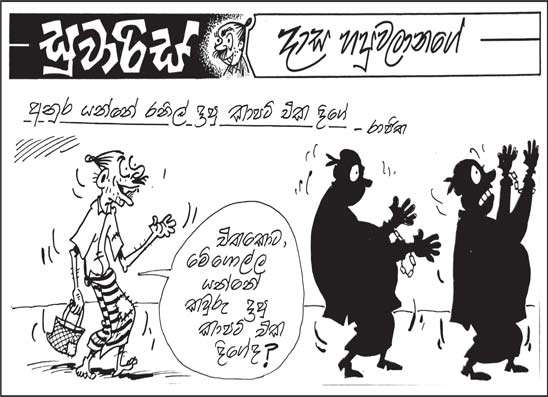 සුවාරිස් 02-09-2026