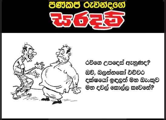 සරදම් 28-05-2026