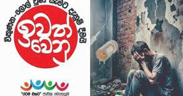 විස මත නසන සතිය හෙට සිට ඇරැඹෙයි