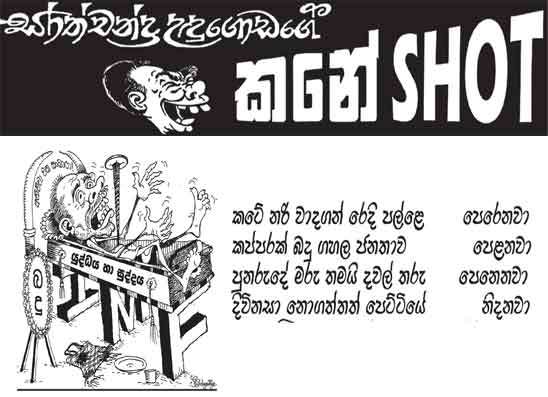 කනේ shot 13-05-2026