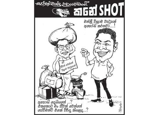 කනේ shot 17-09-2025
