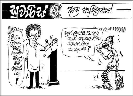 සුවාරිස් 03-07-2026