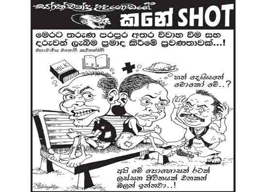 කනේ shot 15 -07-2026