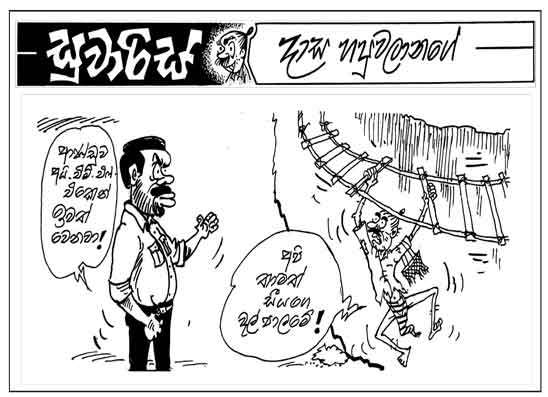 සුවාරිස් 28-09-2026