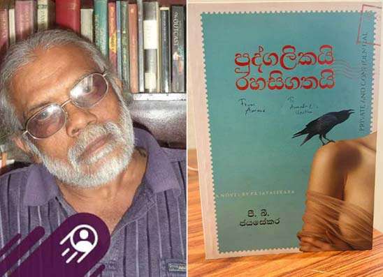 ස්වර්ණ පුස්තකය තෝරන්නේ පොතද? කතුවරයාද? ප්‍රකාශකයාද?