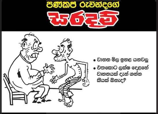 සරදම් 18-08-2026