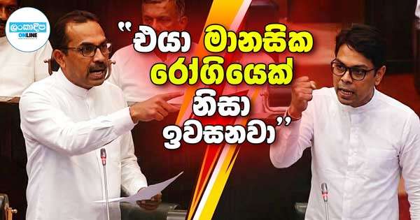 ’’එයා මානසික රෝගියෙක් නිසා ඉවසනවා’’
