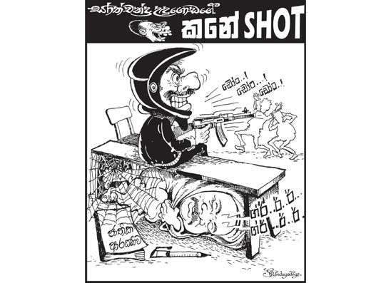 කනේ shot 18-02-2026