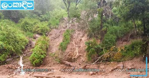 නිල්දණ්ඩාහින්න මාර්ගයේ නායයාමක්