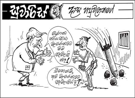 සුවාරිස් 25-03-2026