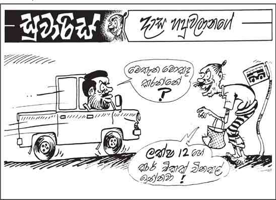 සුවාරිස් 17-11-2025