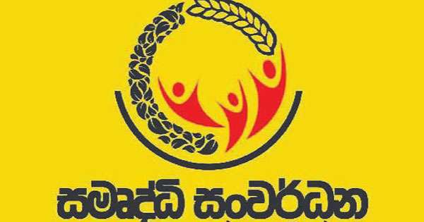 නිලධාරීහු 360ක් හොර සහතිකයෙන් සමෘද්ධියට රිංගලා : 77 ක් දොට්ට