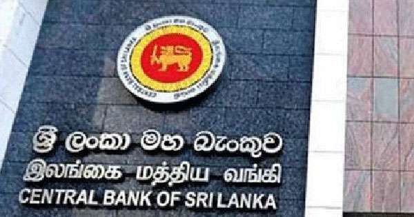 වාණිජ බැංකු ණය සහ අත්තිකාරම් රුපියල් ට්‍රිලියන 9.49ක් දක්වා ඉහළට