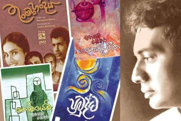 නොමියෙන සේකර