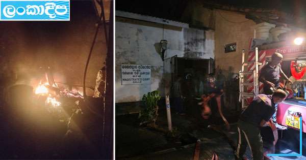 ගාල්ල මහේස්ත්‍රාත් අධිකරණය පිටුපස ගින්නක්