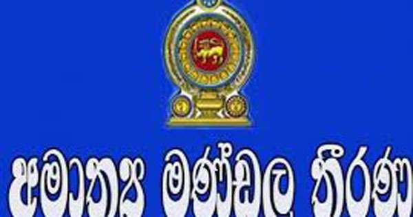 සම්මත ප්‍රසම්පාදන නැතිව තෙල්-ගෑස් ගන්න කැබිනට් අනුමැතිය