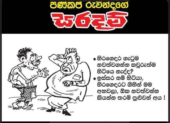 සරදම් 08-07-2026