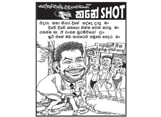 කනේ shot 09-07-2025