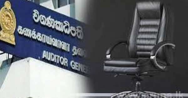 විගණකාධිපතිවරයකු නැතිව ලොකු විගණන වාර්තා 130ක් හිරවෙලා