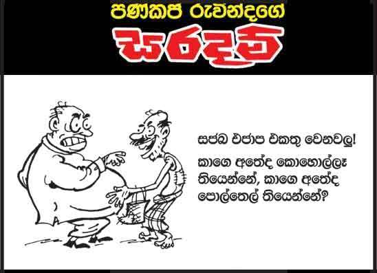 සරදම් 07-05-2026