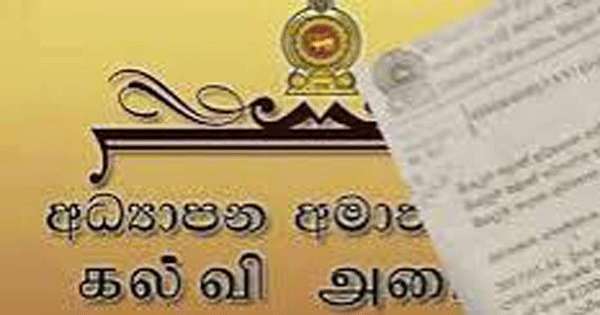 මහියංගනයේ වැඩ බැලූ විදුහල්පතිවරු රාජකාරියෙන් ඉවත් වෙති