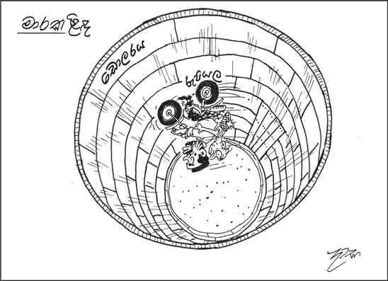 දාස 21-05-2026