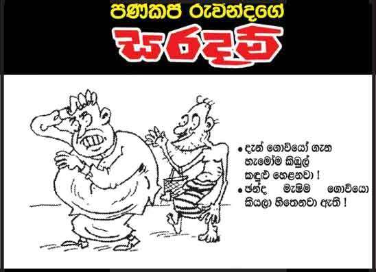 සරදම් 20-07-2026