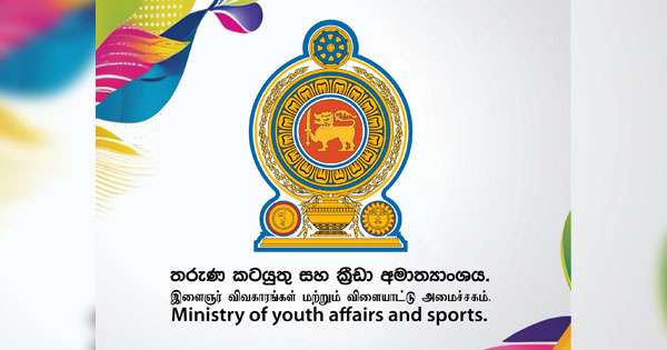 තරුණ - ක්‍රීඩා අමාත්‍යංශයේ නම යොදා සල්ලි ගරන ජාවාරමක්