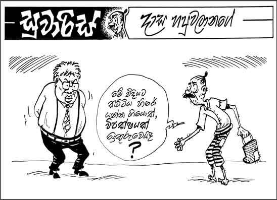 සුවාරිස් 04-09-2026