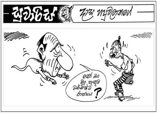 සුවාරිස් 18-09-2026