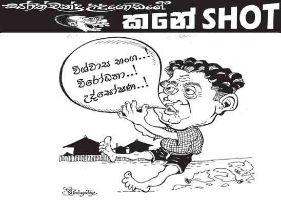 කනේ shot 23-09-2026