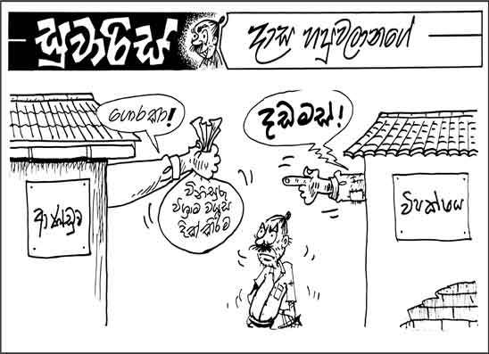 සුවාරිස් 24-07-2026