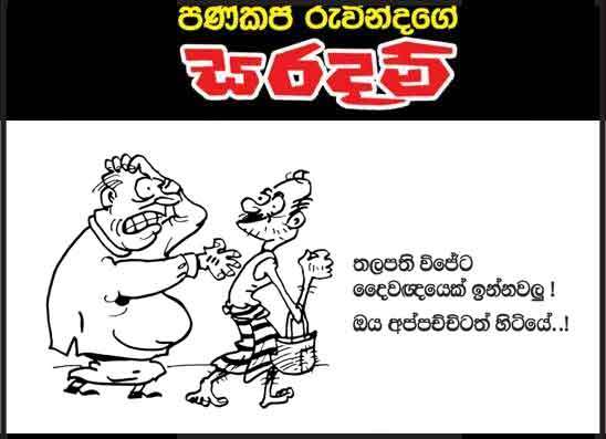 සරදම් 15-05-2026