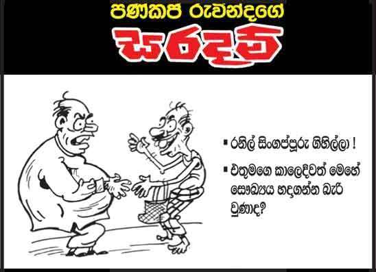 සරදම් 17-03-2026