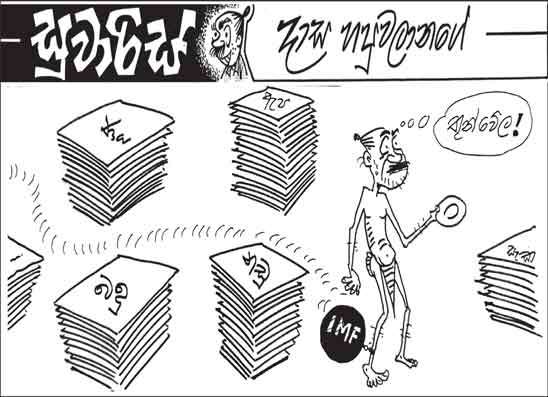 සුවාරිස් 10-09-2026