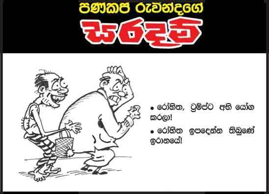 සරදම් 05-03-2026