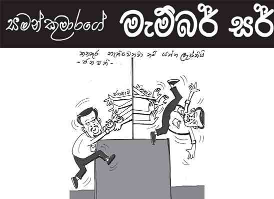 මැම්බර් සර් 18-08-2026