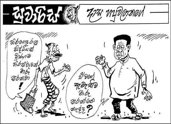 සුවාරිස් 10-08-2026