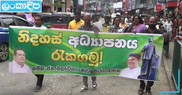 සජබෙන් විරෝධයක්