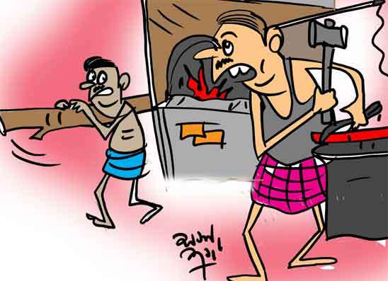 පොරොව නොදුන්නාට දර කොටේ කම්මලට ගෙනිහින්