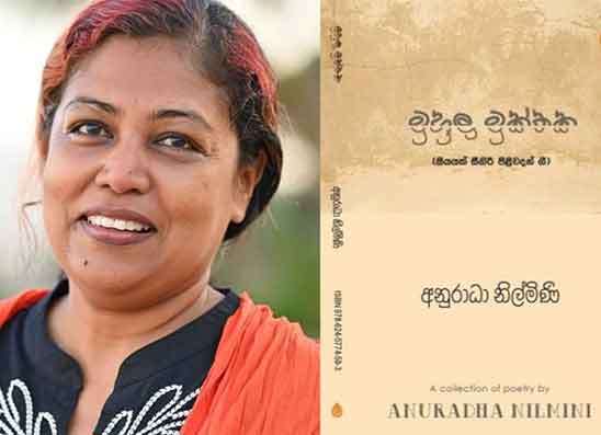 සංච්න්තා